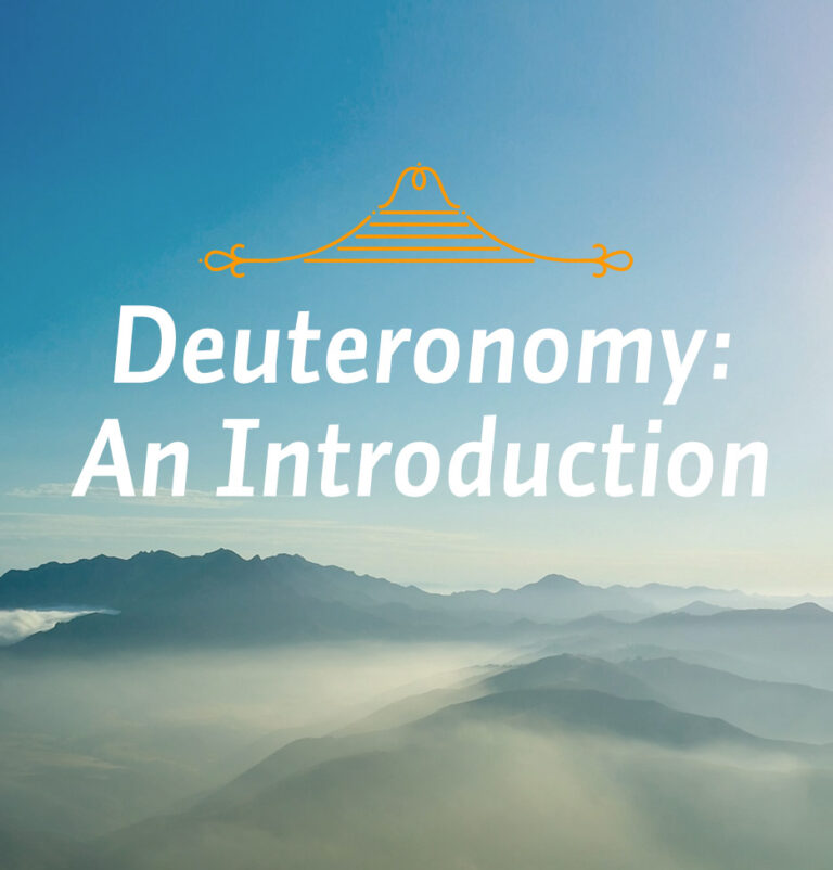 Deuteronomy: An Introduction